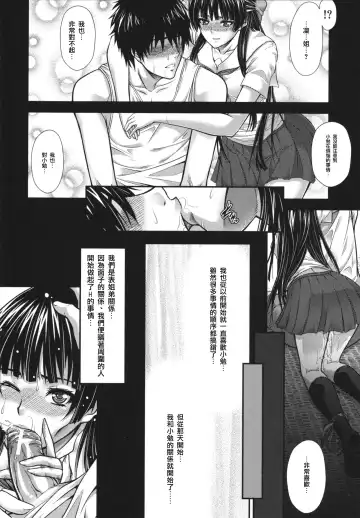 [Zucchini] Soukan Manual Fhentai - Page 53