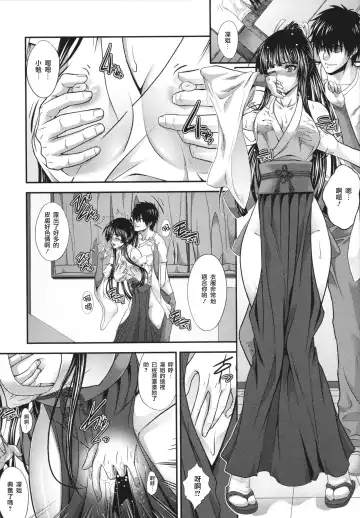 [Zucchini] Soukan Manual Fhentai - Page 57