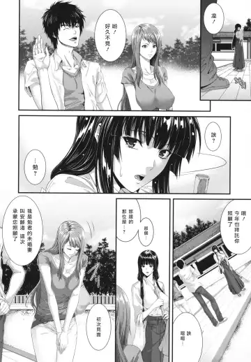 [Zucchini] Soukan Manual Fhentai - Page 81