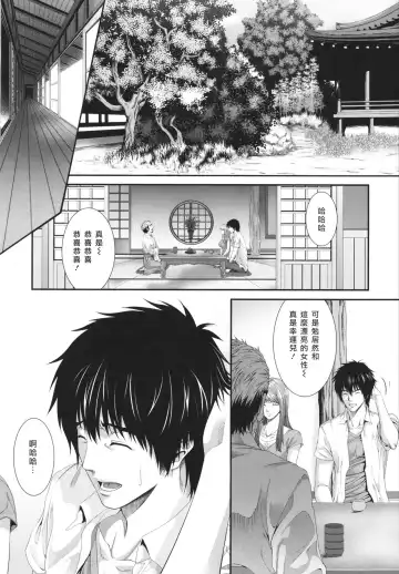 [Zucchini] Soukan Manual Fhentai - Page 83