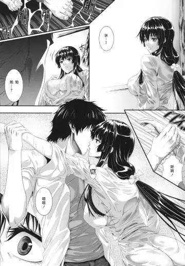 [Zucchini] Soukan Manual Fhentai - Page 86