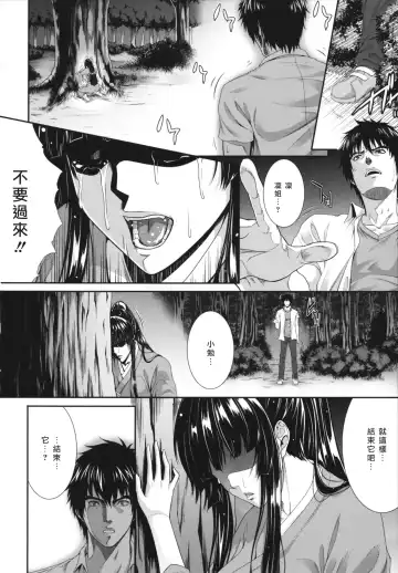 [Zucchini] Soukan Manual Fhentai - Page 97