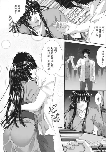 [Zucchini] Soukan Manual Fhentai - Page 99