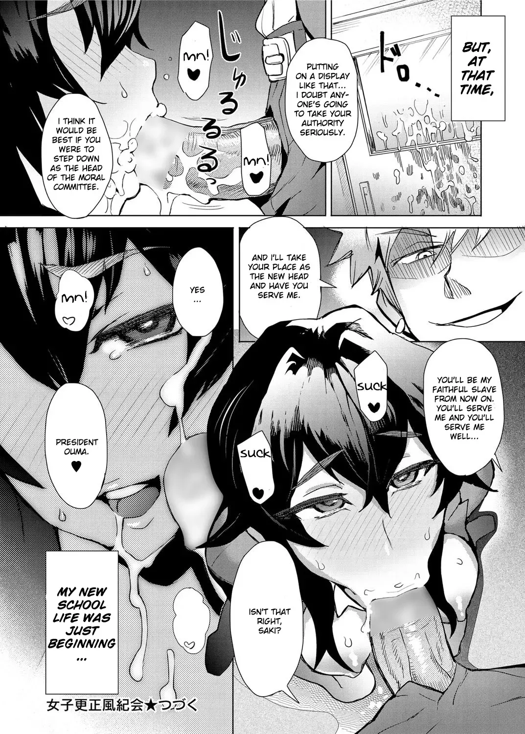 [Itou Eight] Joshi Kousei Fuuki Kai! - A School Committee for Discipline Ch. 1 Fhentai - Page 16