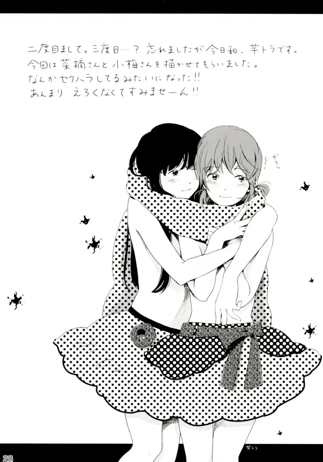 [Hidari Kagetora] Les Chuu Life 3rd Vacation Fhentai - Page 28