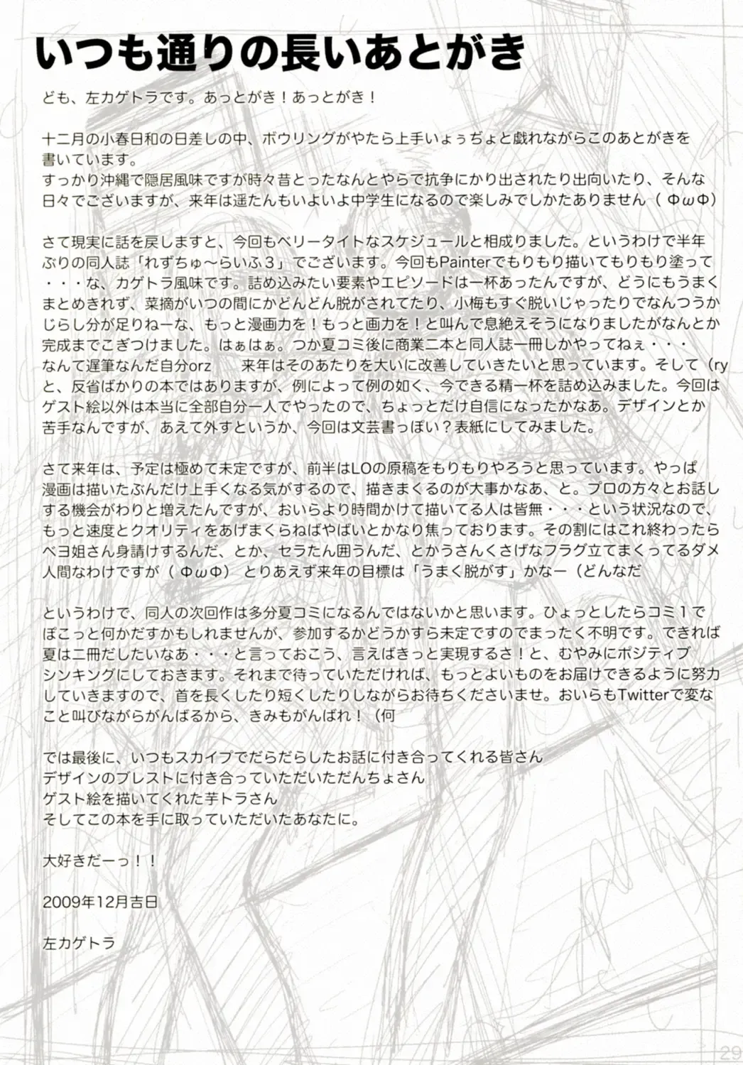 [Hidari Kagetora] Les Chuu Life 3rd Vacation Fhentai - Page 29