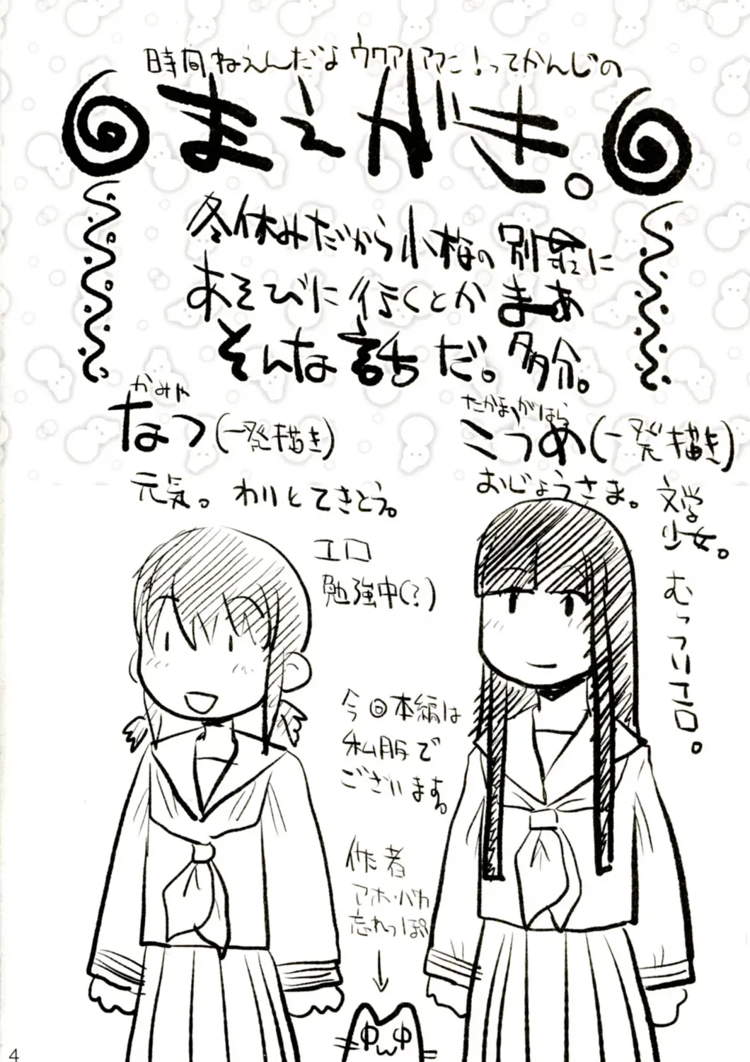 [Hidari Kagetora] Les Chuu Life 3rd Vacation Fhentai - Page 4