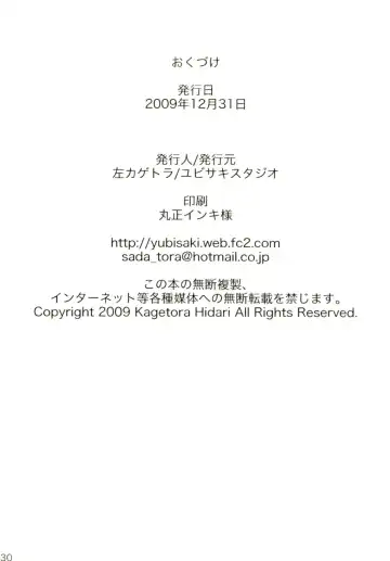 [Hidari Kagetora] Les Chuu Life 3rd Vacation Fhentai - Page 30
