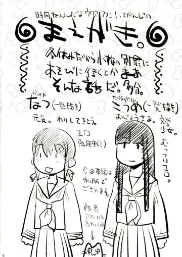 [Hidari Kagetora] Les Chuu Life 3rd Vacation Fhentai - Page 4