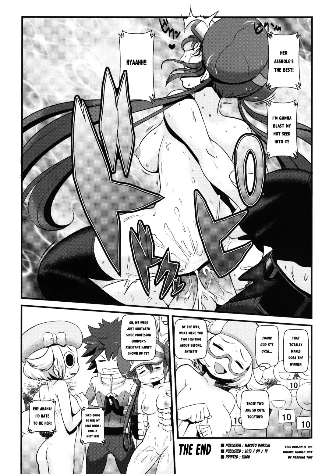 [Makoto Daikichi] Kenka Suru Hodo Naka ga Ii! Fhentai - Page 33