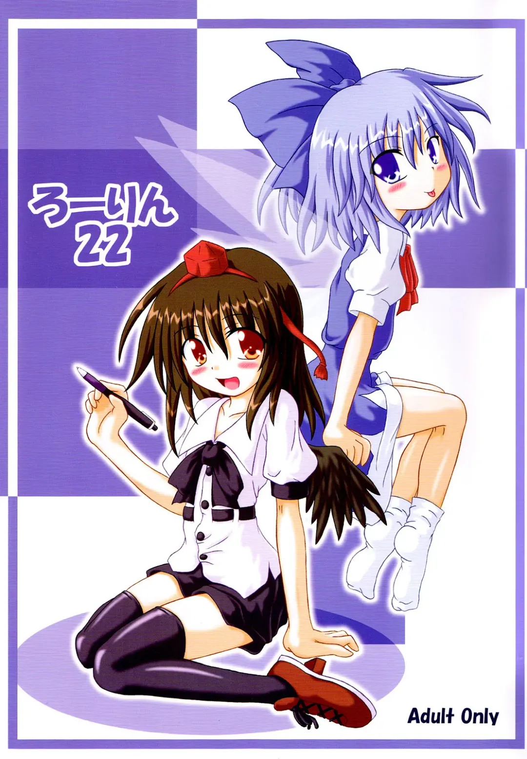 [Inasaki Shirau] Rollin 22 Fhentai - Page 1