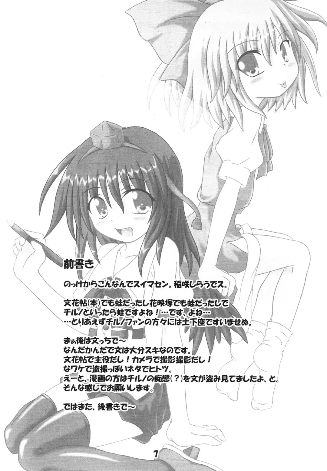 [Inasaki Shirau] Rollin 22 Fhentai - Page 6