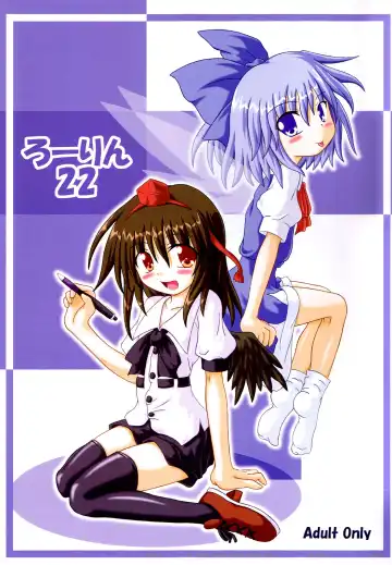 Read [Inasaki Shirau] Rollin 22 - Fhentai