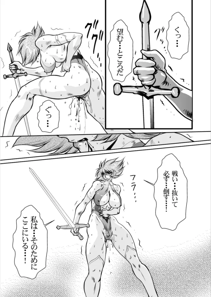 [Yuri Ai] Death&Destruction Digital #9 Fhentai - Page 14