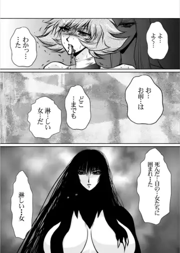 [Yuri Ai] Death&Destruction Digital #9 Fhentai - Page 45