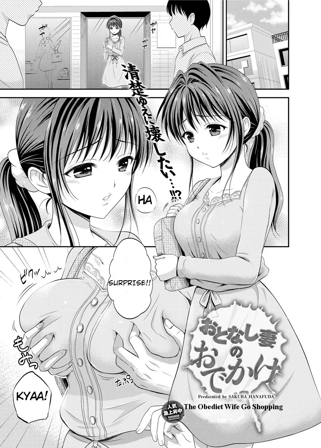 [Hanafuda Sakurano] Otonashi Tsuma no Odekake | The Obedient Wife Go Shopping Fhentai - Page 1