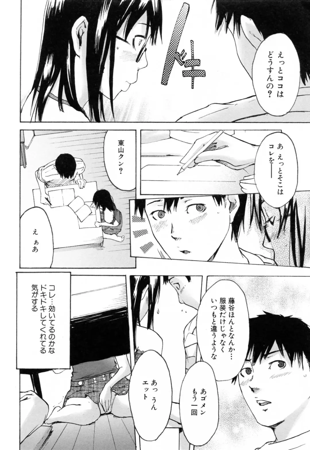 [Ube Yoshiki] Haruiro Supplement Fhentai - Page 106