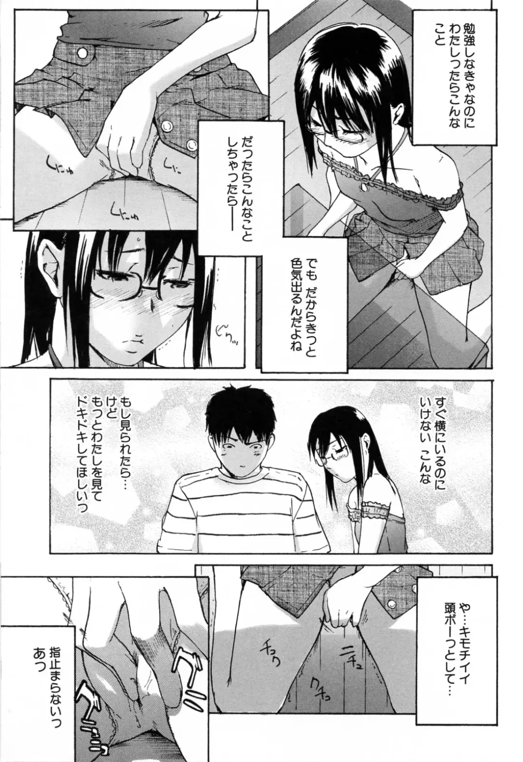 [Ube Yoshiki] Haruiro Supplement Fhentai - Page 107