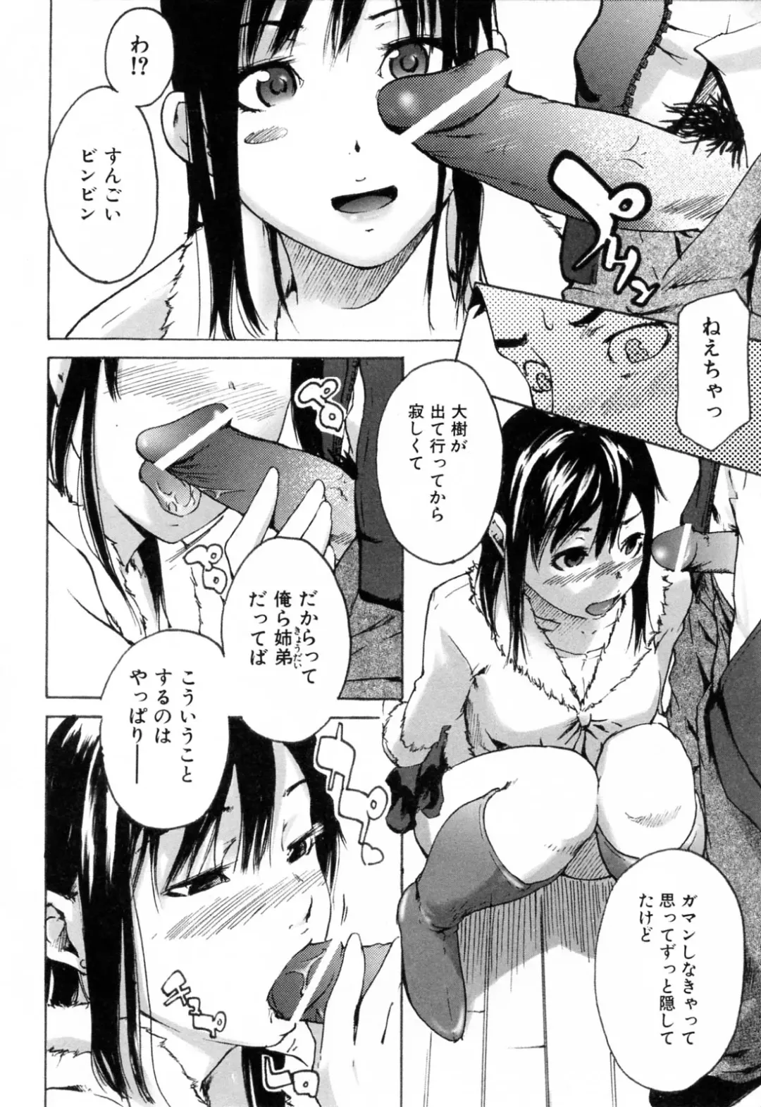 [Ube Yoshiki] Haruiro Supplement Fhentai - Page 132