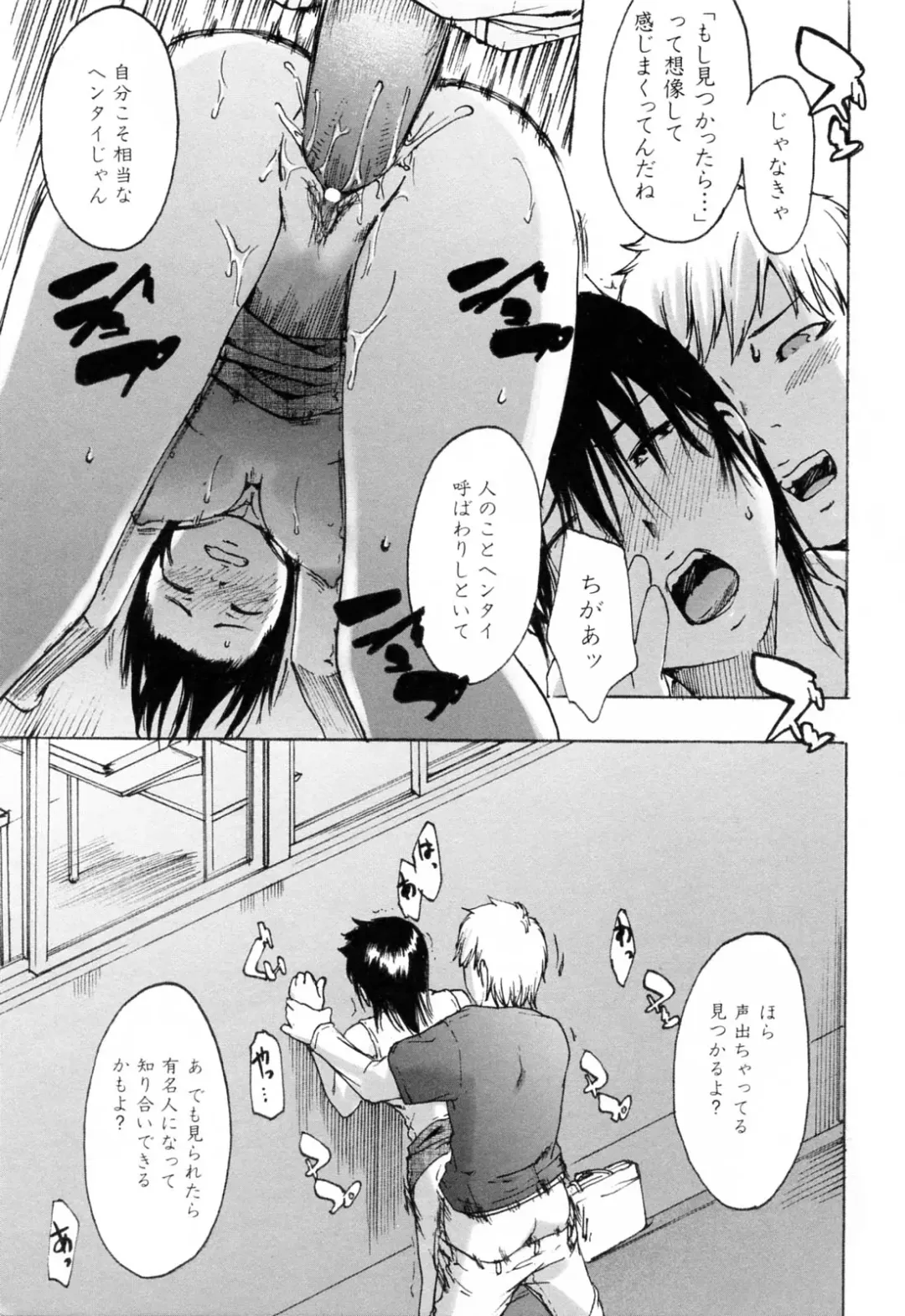 [Ube Yoshiki] Haruiro Supplement Fhentai - Page 191