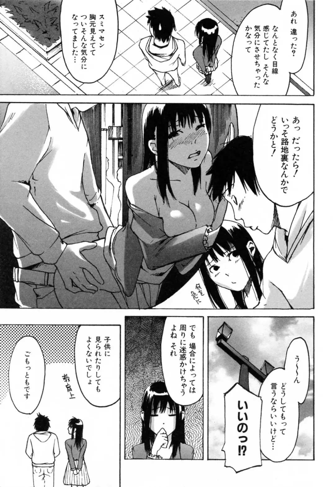 [Ube Yoshiki] Haruiro Supplement Fhentai - Page 201