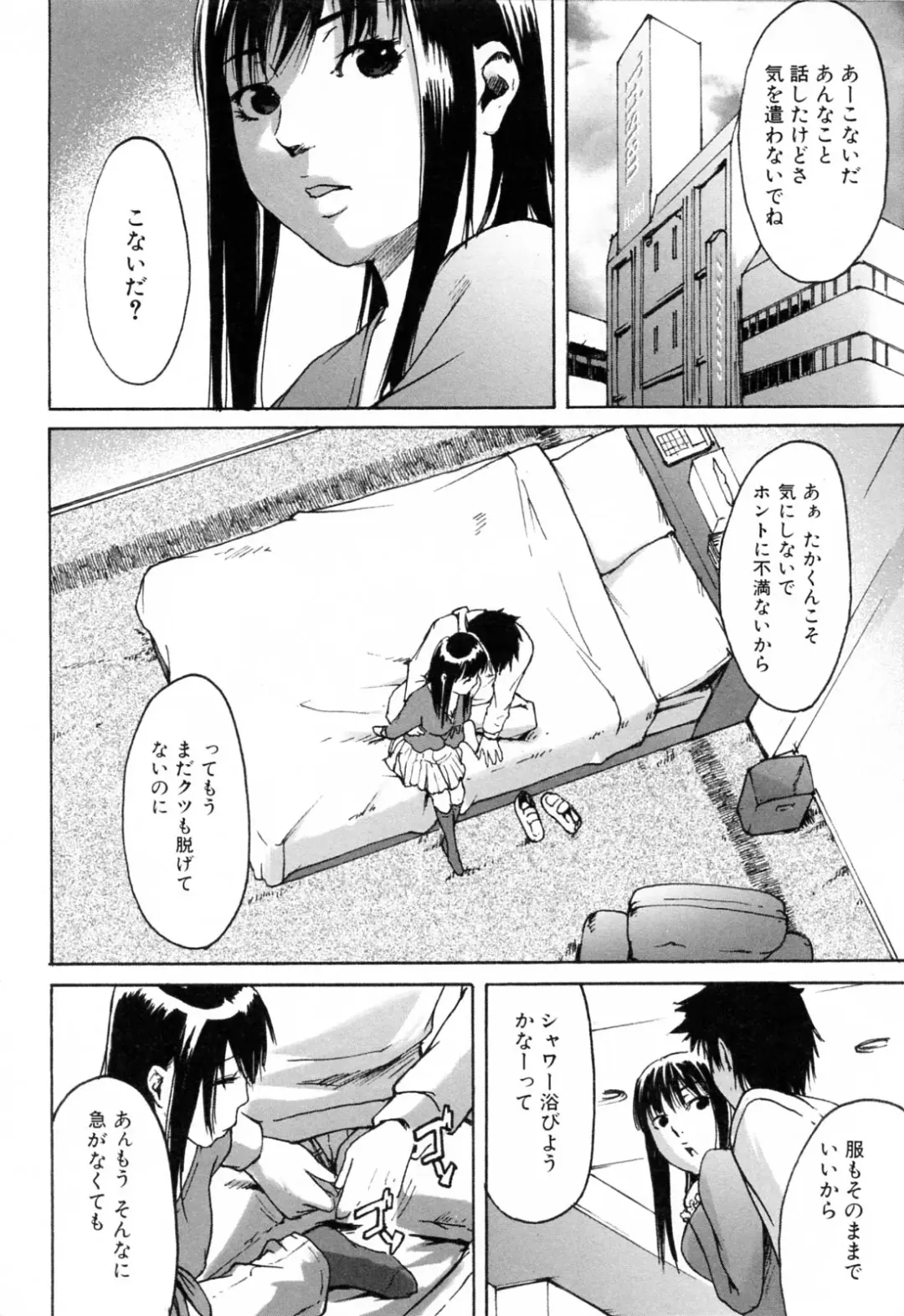 [Ube Yoshiki] Haruiro Supplement Fhentai - Page 202