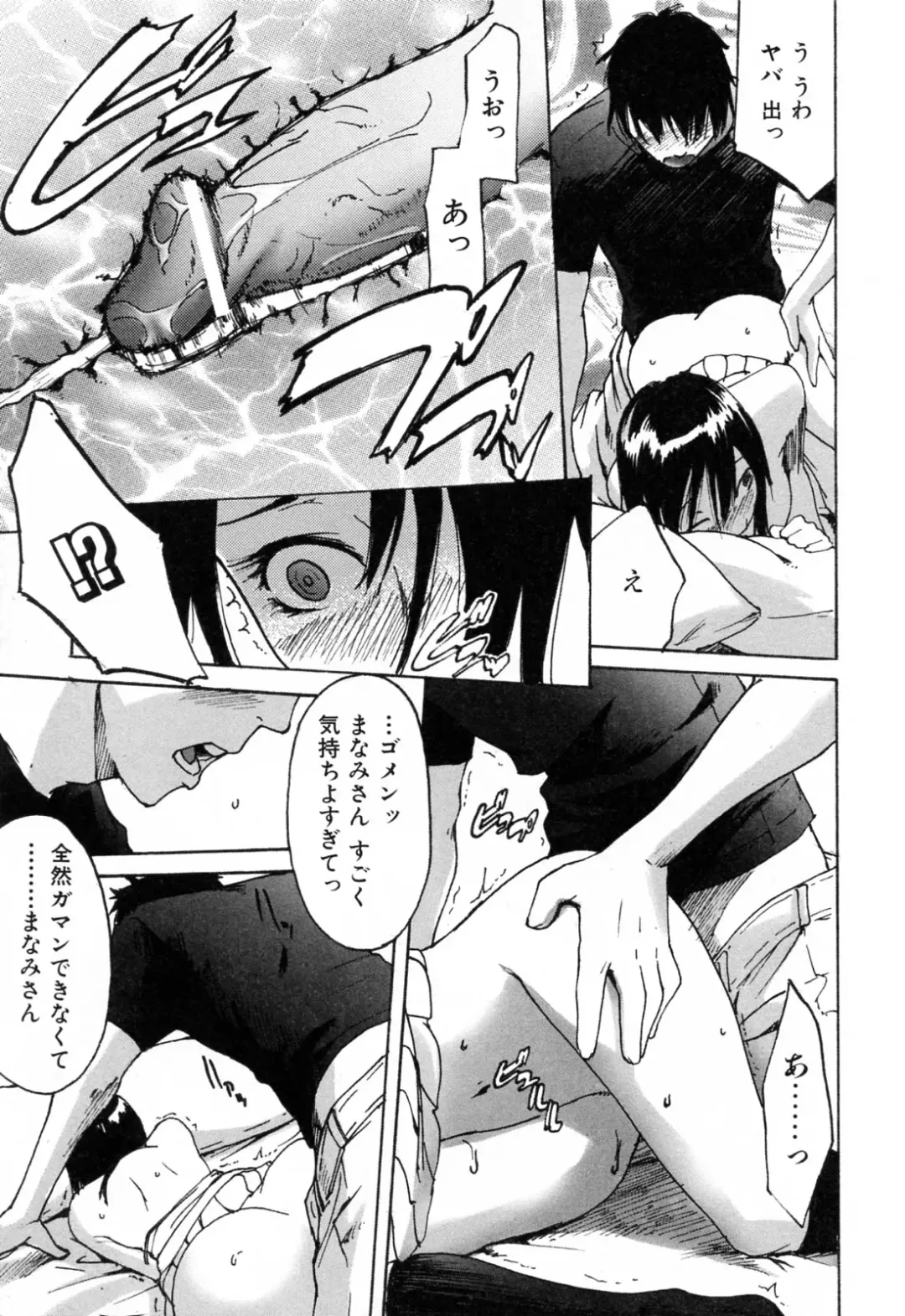 [Ube Yoshiki] Haruiro Supplement Fhentai - Page 209