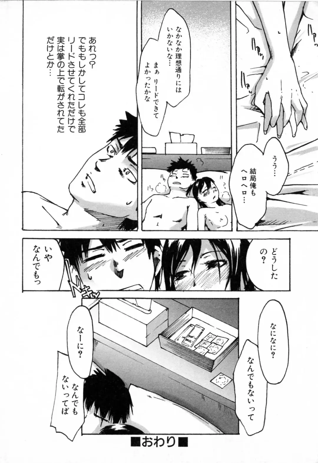 [Ube Yoshiki] Haruiro Supplement Fhentai - Page 216