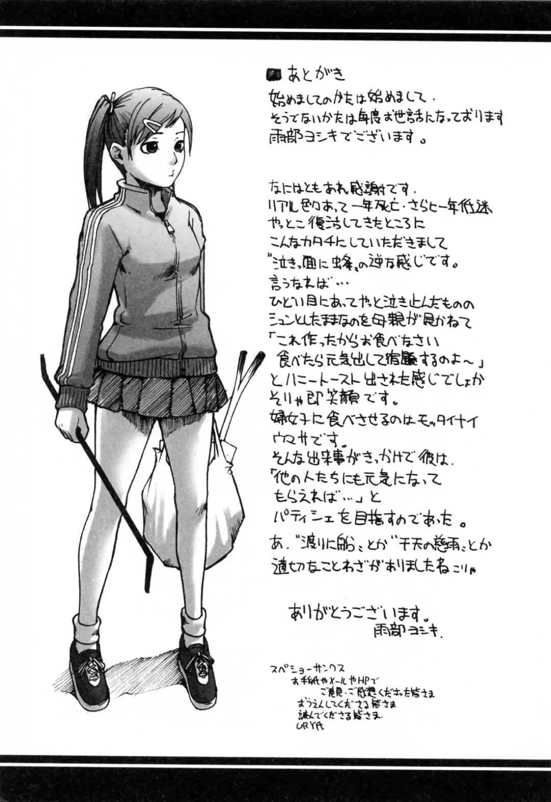 [Ube Yoshiki] Haruiro Supplement Fhentai - Page 217