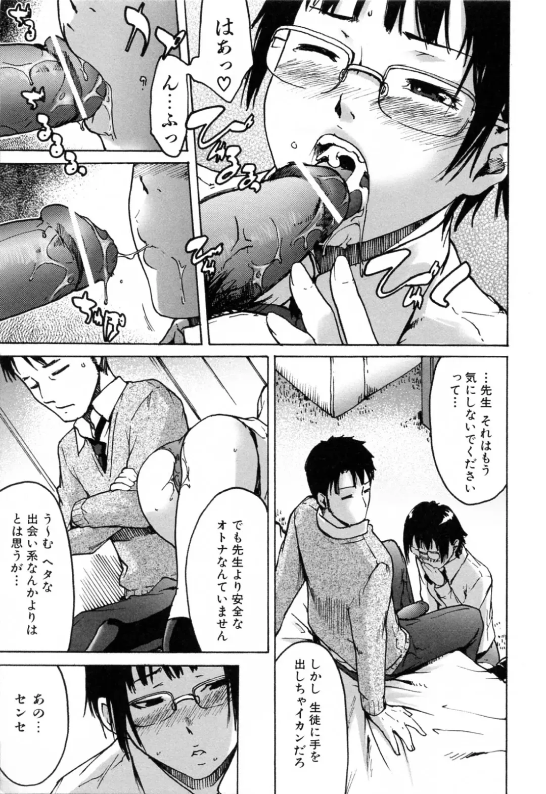 [Ube Yoshiki] Haruiro Supplement Fhentai - Page 61