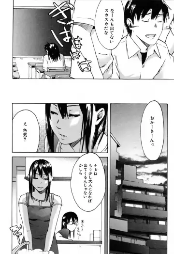 [Ube Yoshiki] Haruiro Supplement Fhentai - Page 100