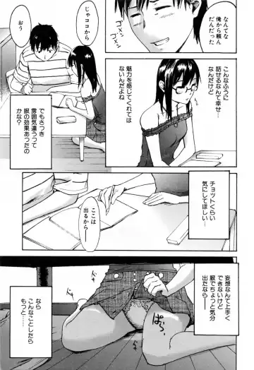 [Ube Yoshiki] Haruiro Supplement Fhentai - Page 105