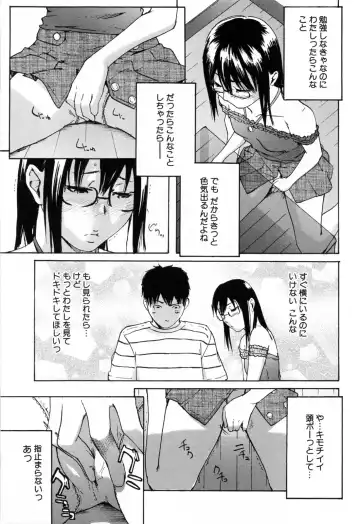 [Ube Yoshiki] Haruiro Supplement Fhentai - Page 107