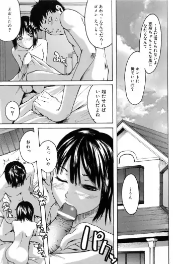 [Ube Yoshiki] Haruiro Supplement Fhentai - Page 147
