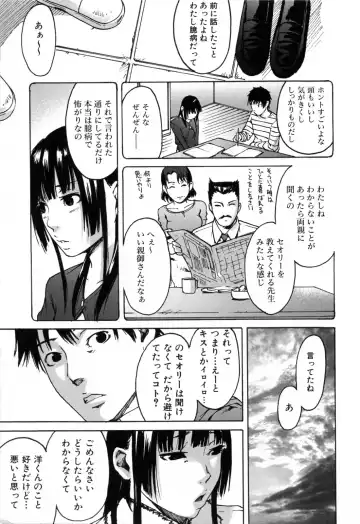 [Ube Yoshiki] Haruiro Supplement Fhentai - Page 15