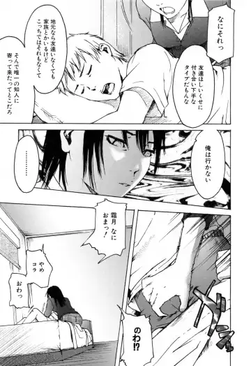 [Ube Yoshiki] Haruiro Supplement Fhentai - Page 175