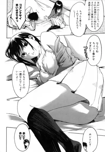 [Ube Yoshiki] Haruiro Supplement Fhentai - Page 204