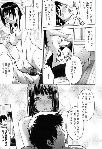 [Ube Yoshiki] Haruiro Supplement Fhentai - Page 29