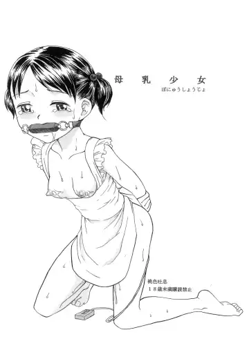 Read [Meramera Jealousy] Bonyuu Shoujo - Fhentai