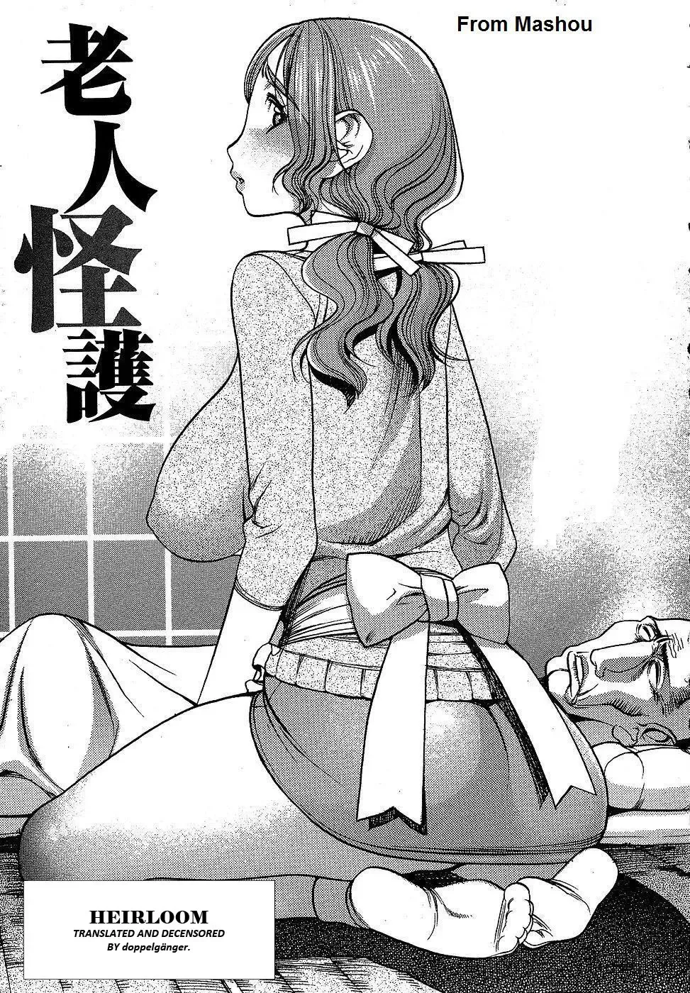 [F.s] Heirloom (decensored) Fhentai - Page 1