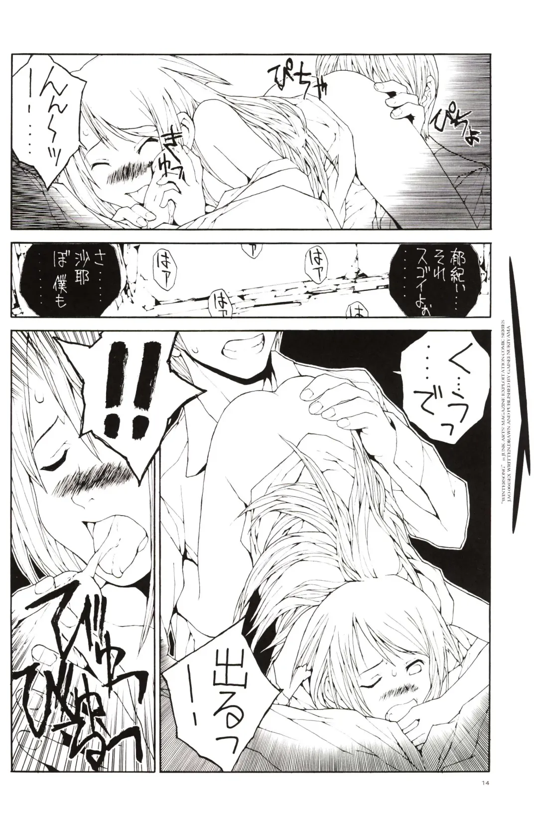 [Nukiyama Gaisei] Winter Song -Fuyu no Uta- Fhentai - Page 11