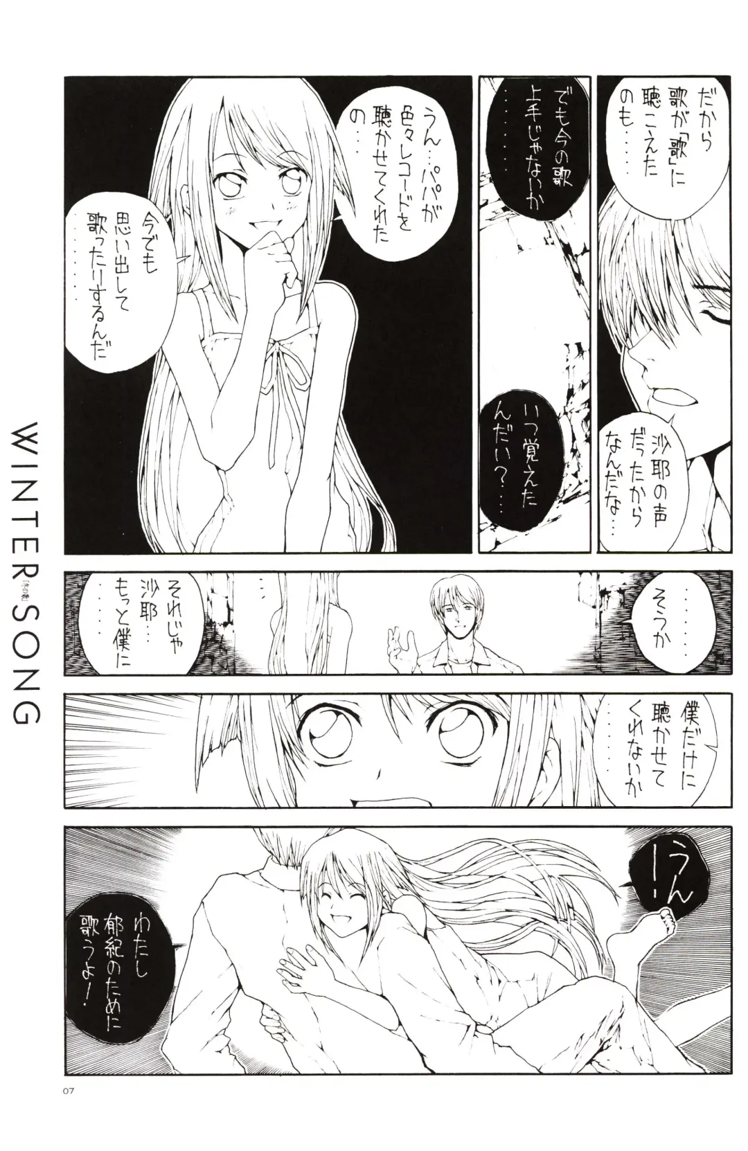 [Nukiyama Gaisei] Winter Song -Fuyu no Uta- Fhentai - Page 4