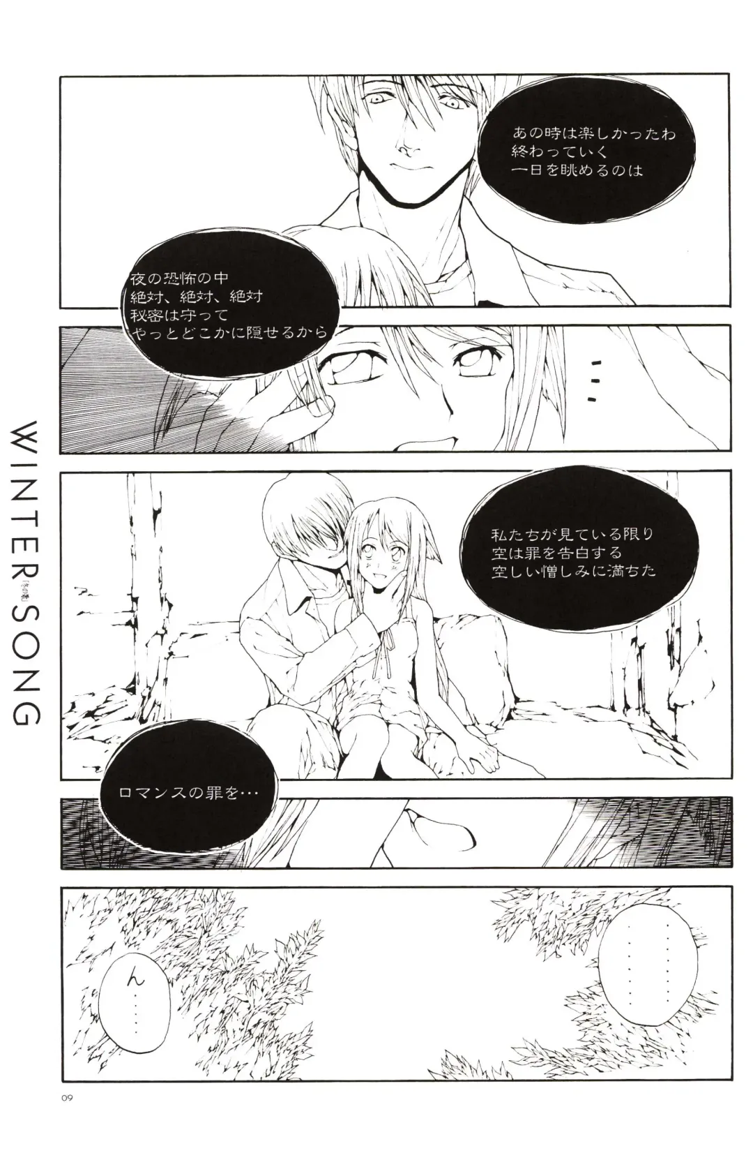 [Nukiyama Gaisei] Winter Song -Fuyu no Uta- Fhentai - Page 6