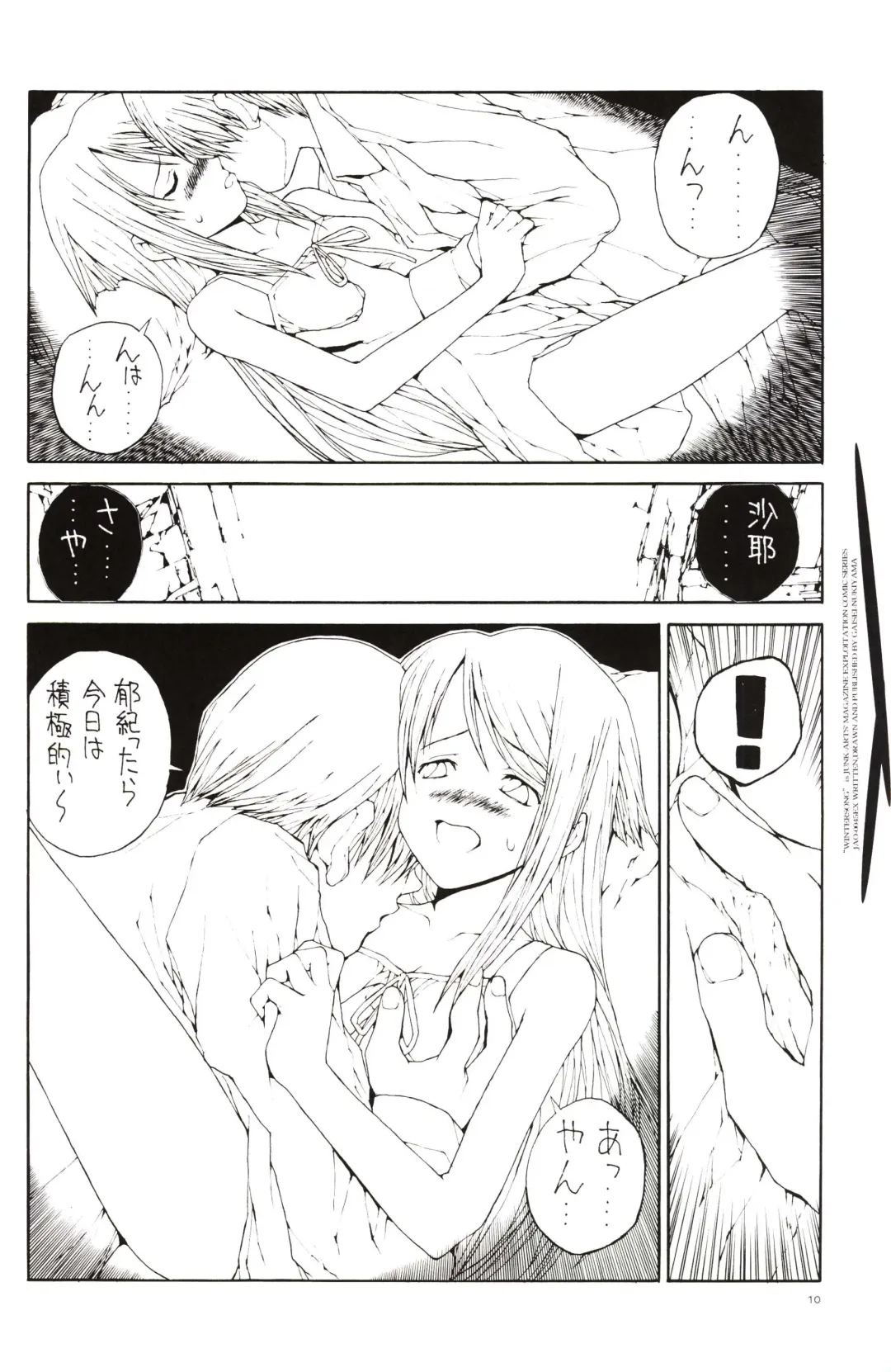 [Nukiyama Gaisei] Winter Song -Fuyu no Uta- Fhentai - Page 7