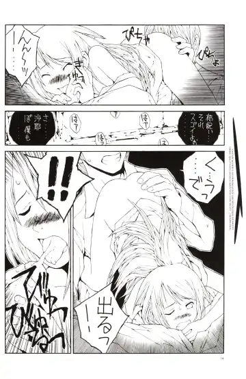 [Nukiyama Gaisei] Winter Song -Fuyu no Uta- Fhentai - Page 11