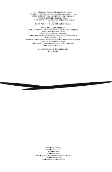 [Nukiyama Gaisei] Winter Song -Fuyu no Uta- Fhentai - Page 19