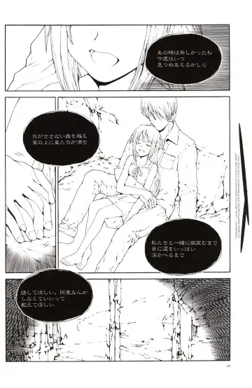 [Nukiyama Gaisei] Winter Song -Fuyu no Uta- Fhentai - Page 5