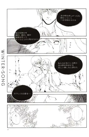 [Nukiyama Gaisei] Winter Song -Fuyu no Uta- Fhentai - Page 6
