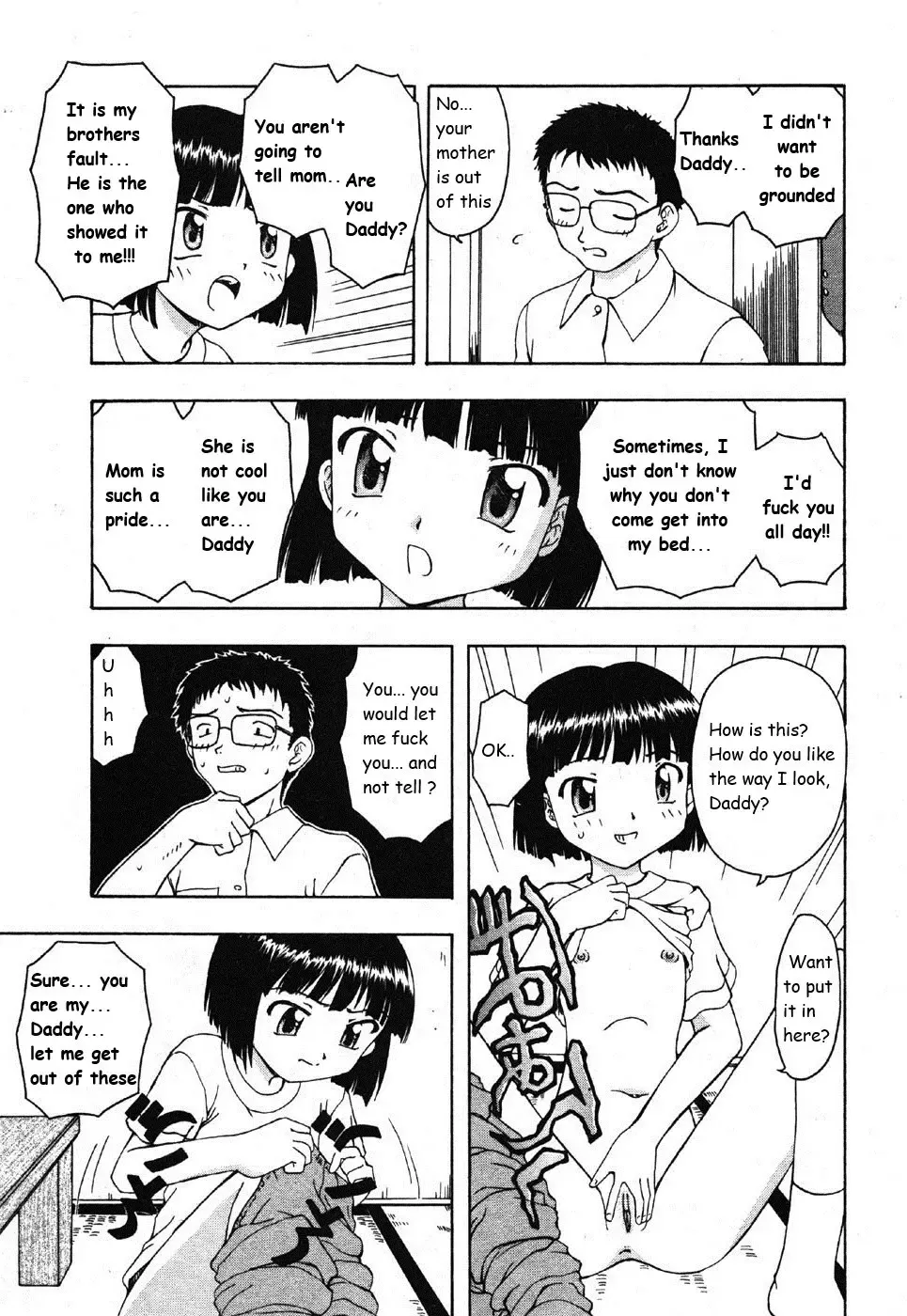 [Fujise Akira] Daddy's Porn Fhentai - Page 8