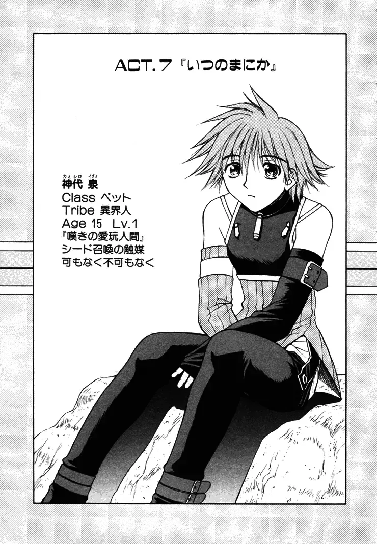 [Nagase Rurio] Fantaseed Fhentai - Page 108